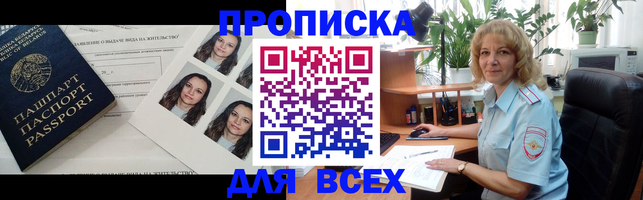 временная регистрация 2025 в Луге