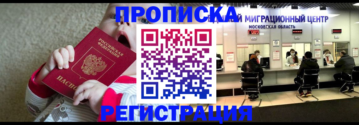 где прописаться в Луге