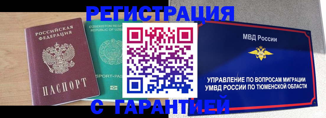 прописка 2025 в Луге