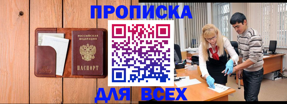 временная регистрация собственник в Луге